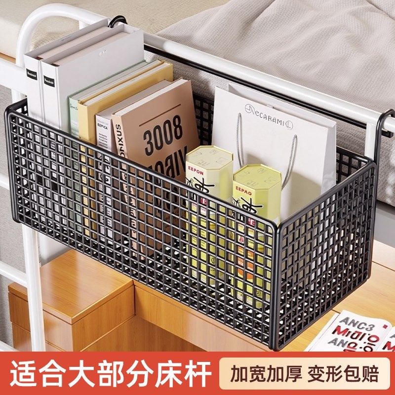 宿舍床边挂篮寝室收纳篮神器免打孔大学生上下铺零食架床头置物架