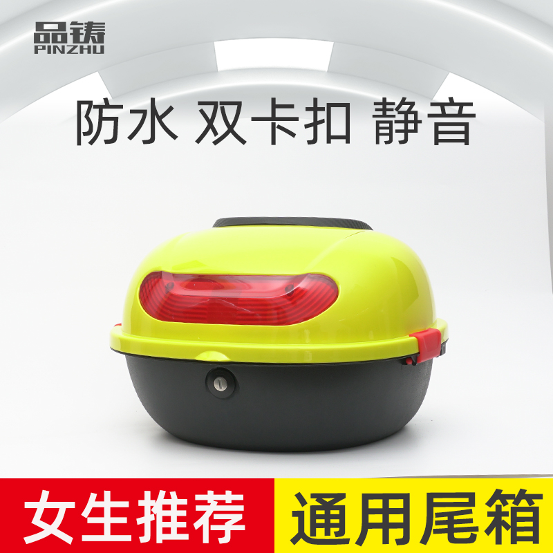 雅迪小龟王电动车尾箱小号后备箱电瓶车通用后尾箱储物箱型置物箱