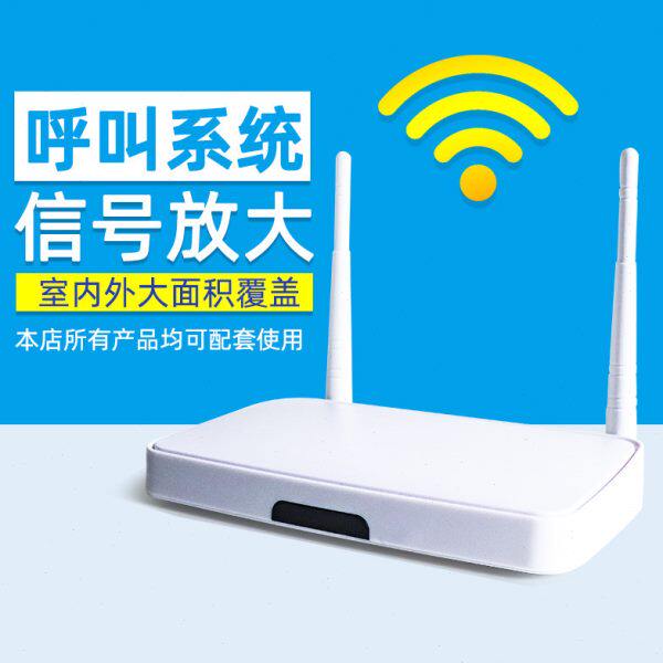 无线呼叫器信号放大中转器网吧茶楼餐厅咖啡厅酒吧主机信号转发器