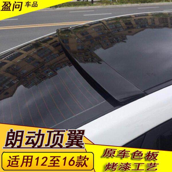 适用现代朗动顶翼 12-16款朗动改装后窗顶翼免打孔专用带烤漆尾翼