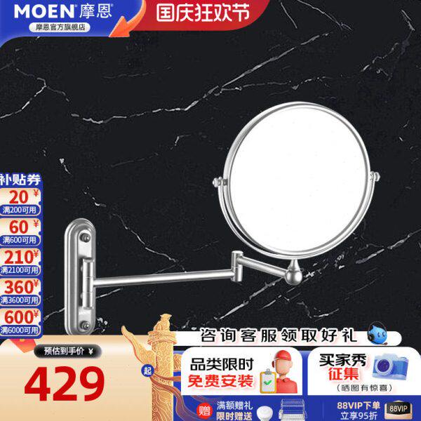 摩恩梳妆台卫生间浴室化妆镜壁挂折叠镜子带伸缩美容镜放大双面镜