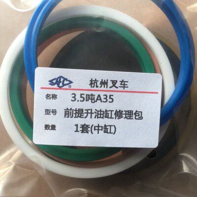 杭州叉车3.5-3.8吨A35Z前起升中间油缸80杆95缸油封修理包三节H35
