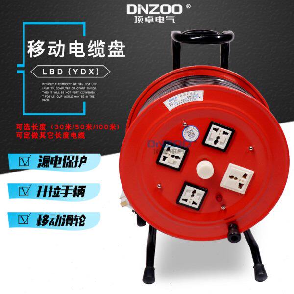 LBD-YDX移动电缆盘3*2.5 拖线卷线绕线盘220V/15A/16A电源盘30米