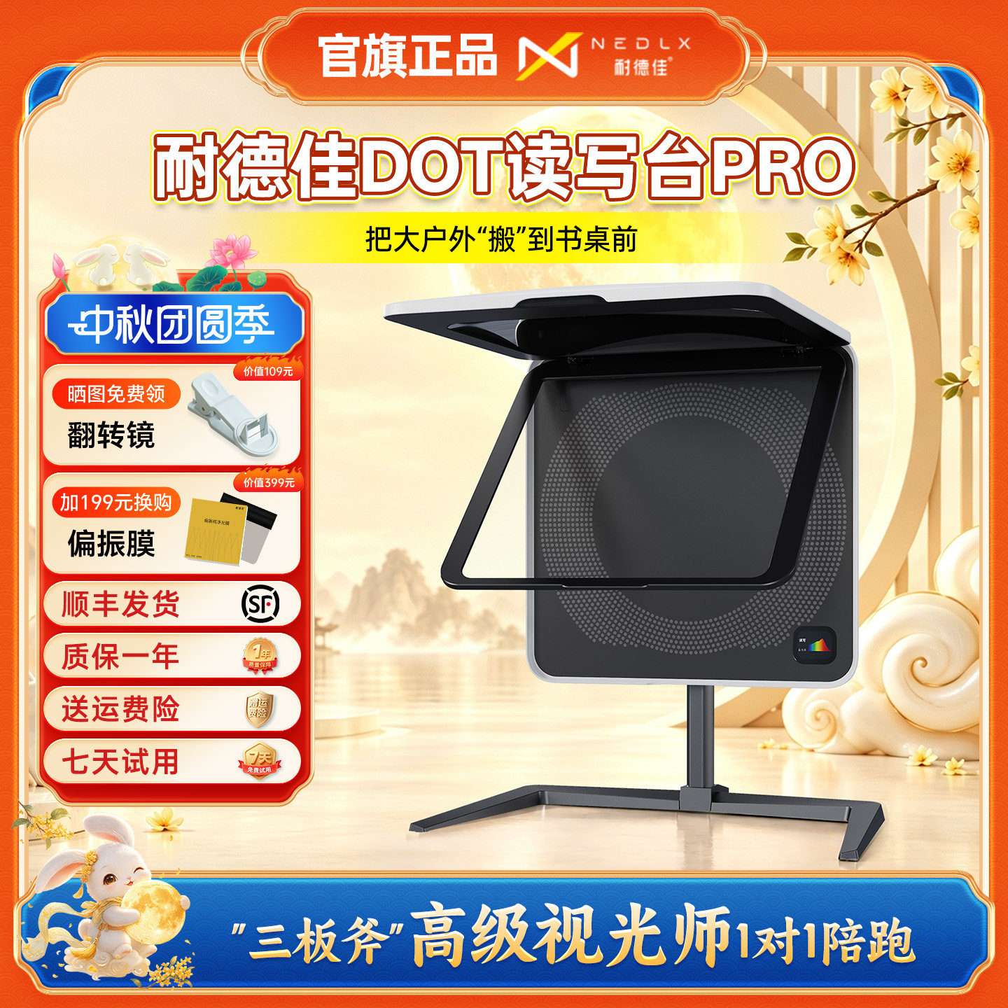 官方旗舰店耐德佳读写台Pro/Max
