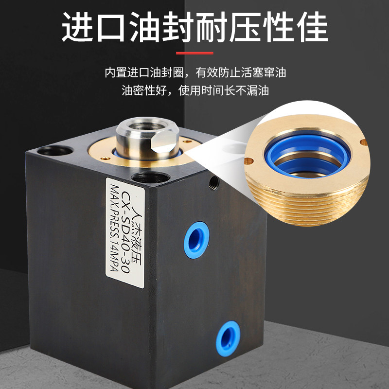 液压油缸模具液压油缸薄型液压油缸活塞杆CX-SD20/25/32/40/50