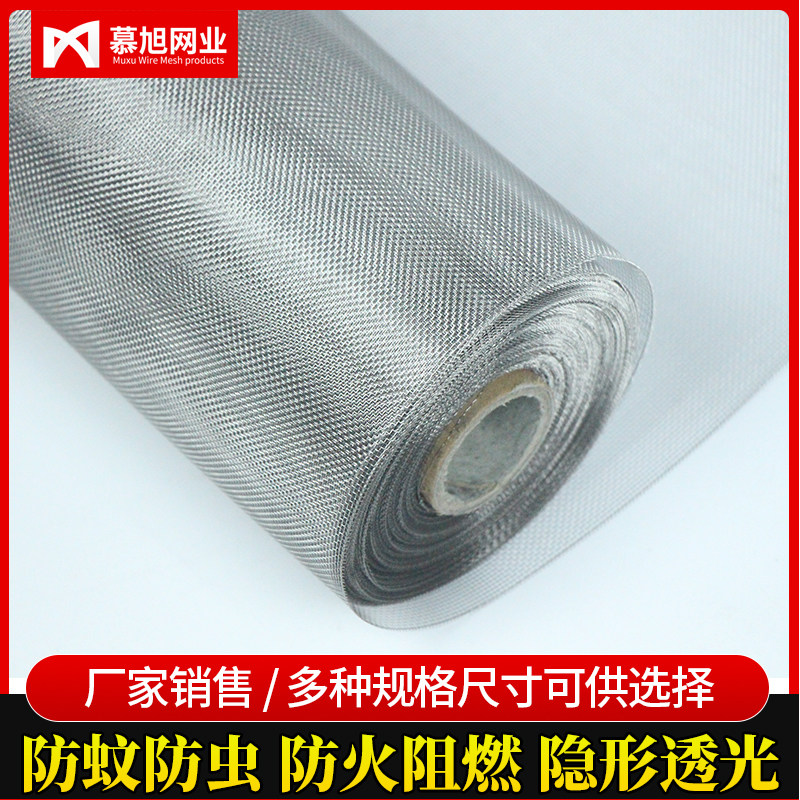 不锈钢窗纱网防虫蚊子窗户纱家用自装粘金刚沙窗门防老鼠猫纱窗网
