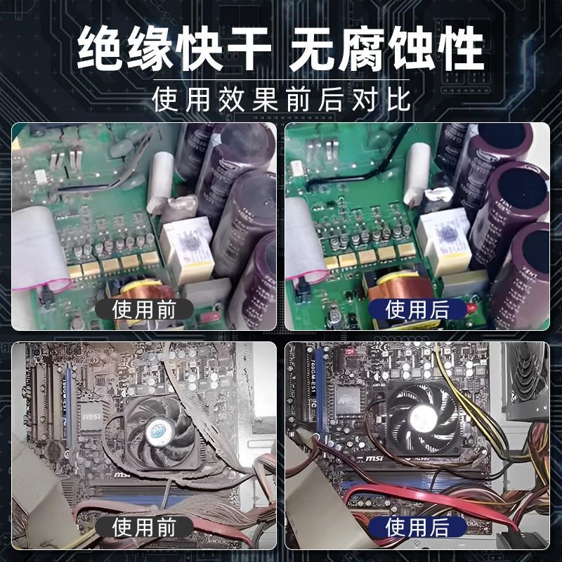 AA精密电子清洗剂 530清洁剂手机贴膜屏幕电脑主板清洗剂定制