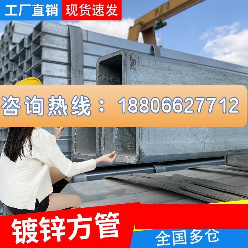 40x60钢材方钢管镀锌方管材方钢管镀锌管钢管铁管矩形热镀锌方形