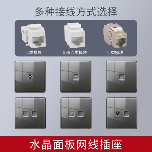 86型千兆宽带网络面板六类七类八类屏蔽网线插座灰色玻璃电脑插座