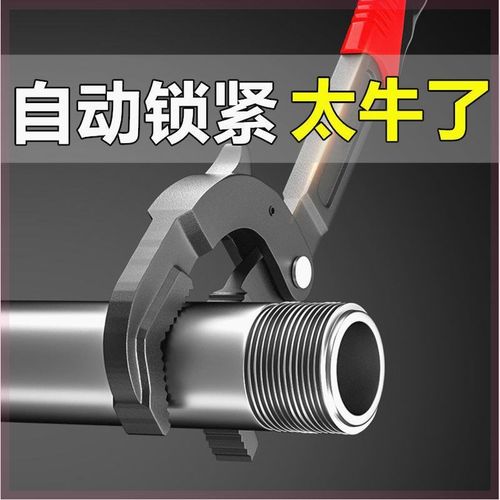万能扳手管钳大开口板子工具多功能活口扳子帮手万用活动板手
