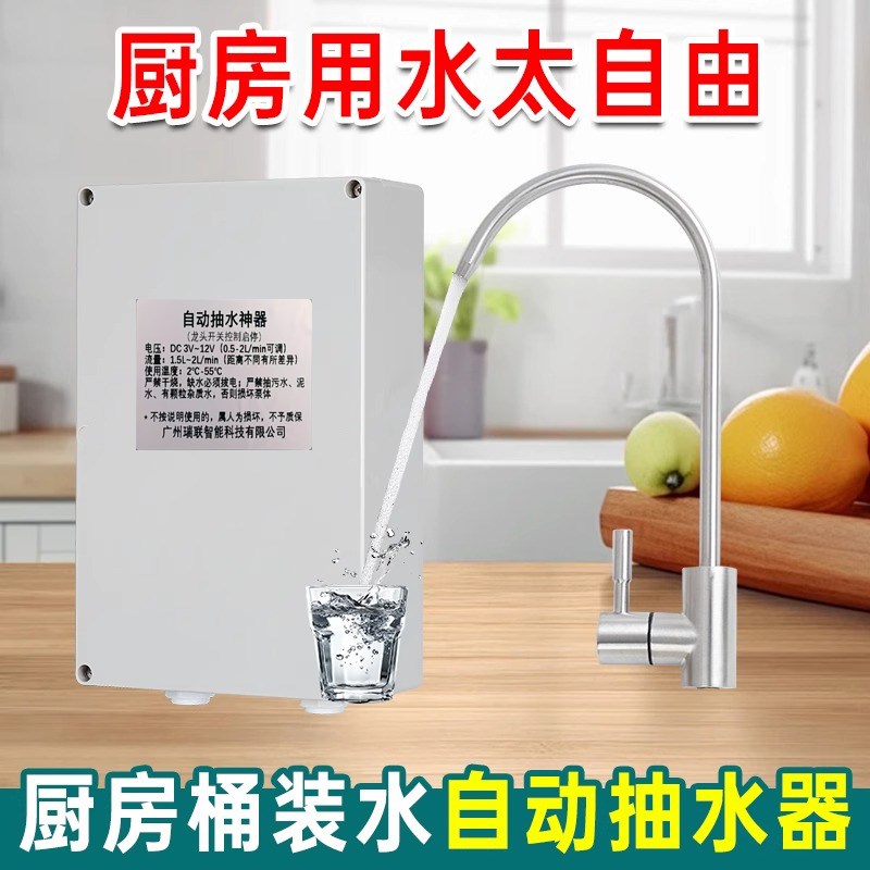 台下桶装水抽水器电动抽水泵管线机水槽龙头上水加水吸水器全自动