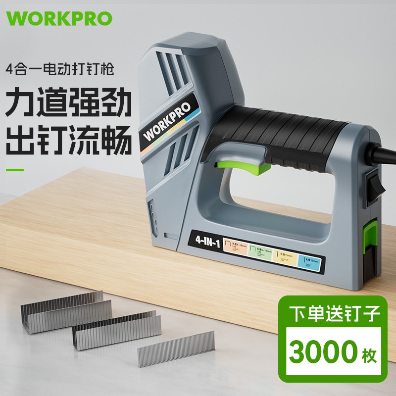 4合1电动打钉枪直钉枪码钉射钉220V木工专用门型直钉T型多功能