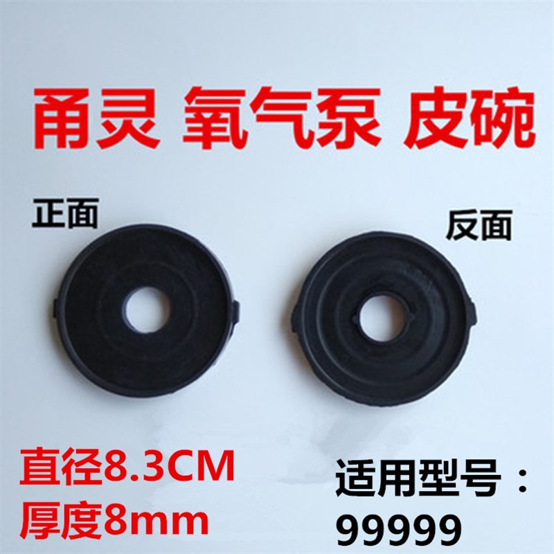 甬灵天兴交直流两用氧气泵打气泵增氧机原配配件配套皮碗开关皮圈