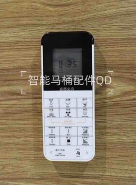 智能马桶遥控器适用箭牌AKB1188/1119/1228/1305/1197/1288/1080