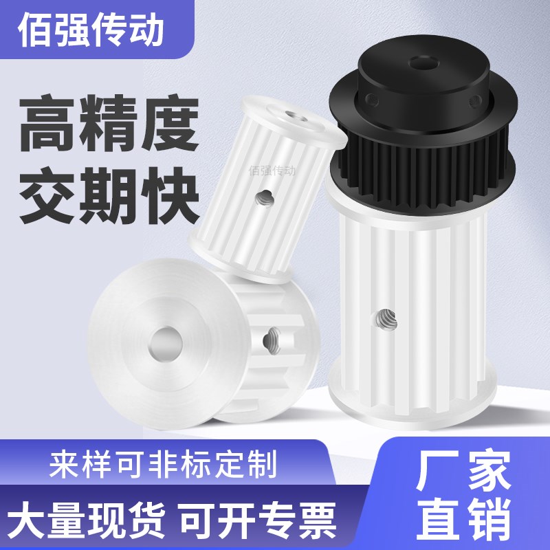 同步齿轮775电机同步皮带轮输送带轮同步轮T2.5 3M 5M 8YU S4.5ML