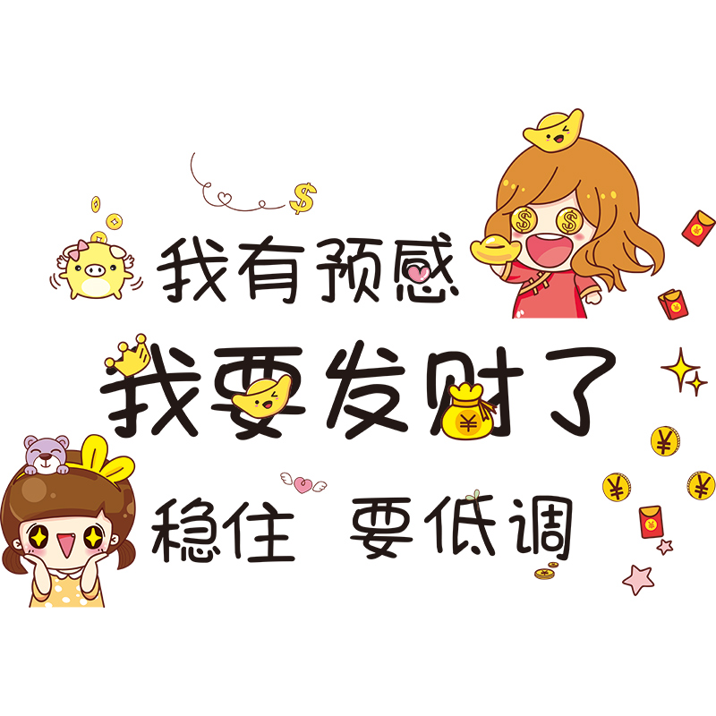 卧室网红挂式空调贴纸装饰小图案出租屋改造创意卡通自粘翻新贴画