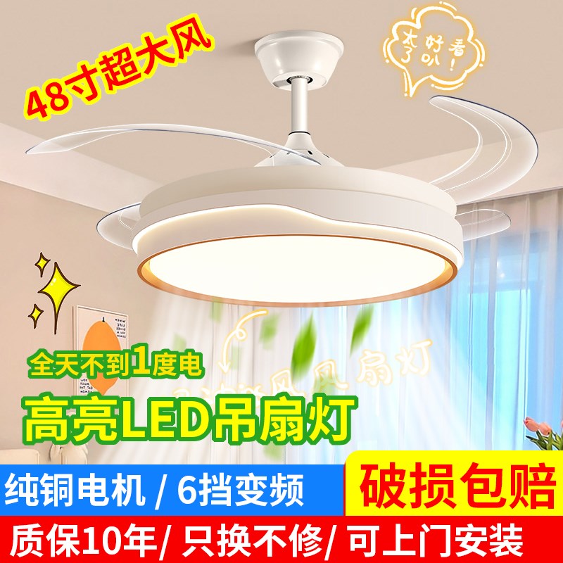 风扇灯电扇灯简约静音变频智能语音APP控制客厅餐厅吊灯照明一体