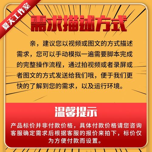 脚本定制按键精灵编写软件开发手机网页游戏自动化js易语言协议