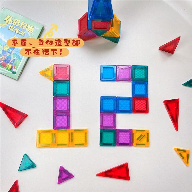 磁力片旅行可携式迷你星钻彩窗儿童益智玩具拼搭积木宝宝