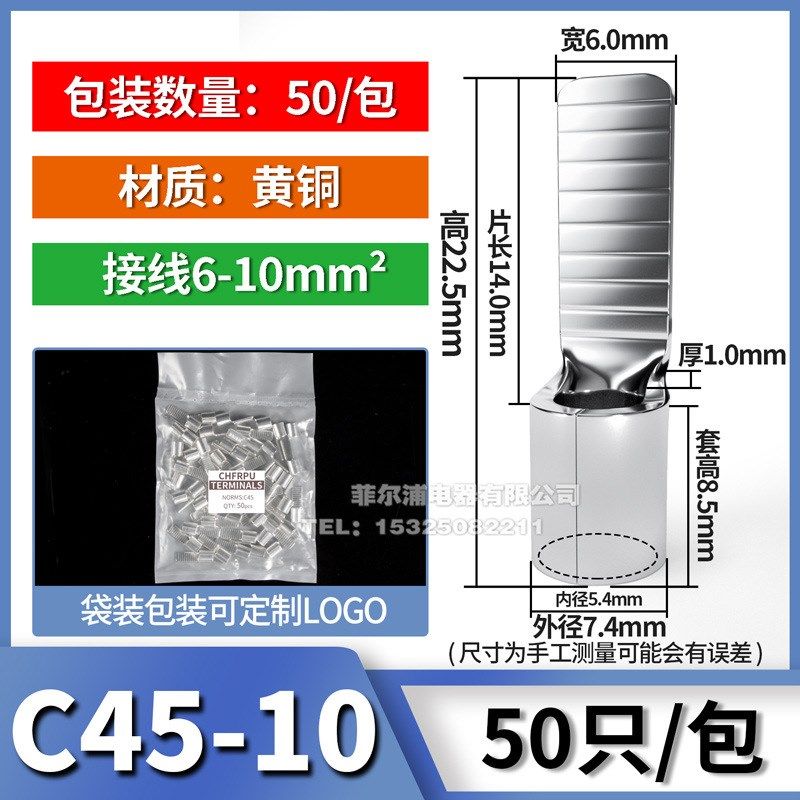 C45插针紫铜焊接铜鼻子 C45-1.5 4 6 10插片DZ47空开冷压接线端子,电子/电工,接线端子,淘宝优惠券,粉丝福利购,淘宝优惠卷