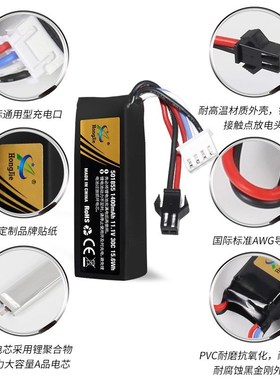 定制11.1V 1400mAh锂电池30C倍率软弹枪电池501855电动玩具电池组