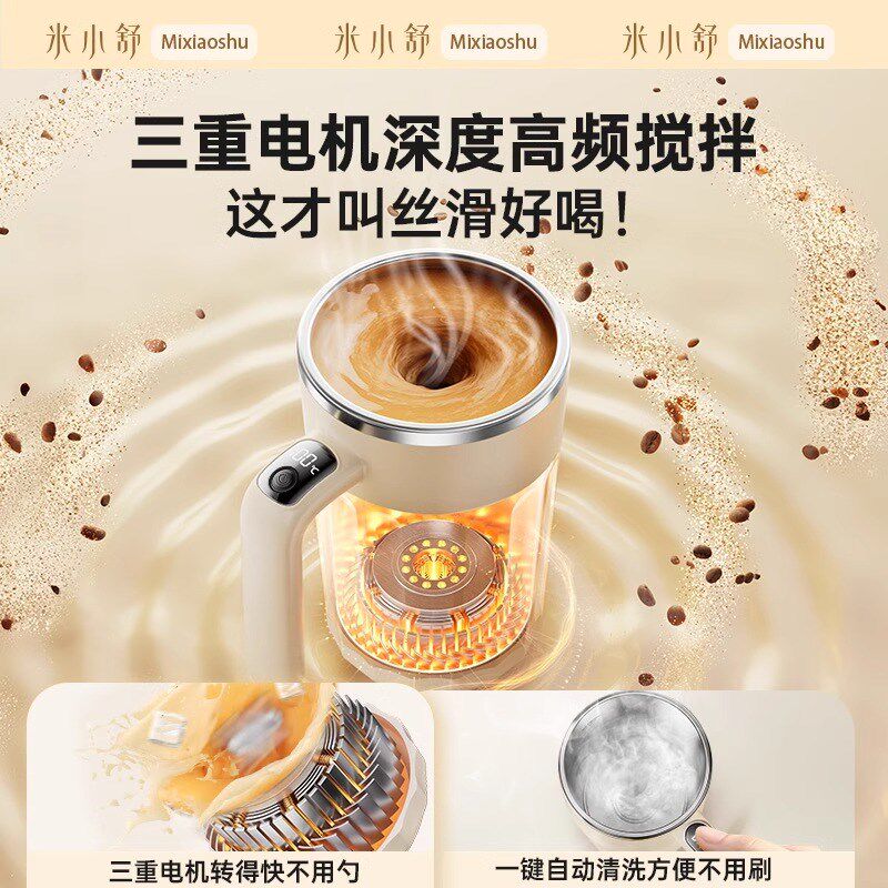 电动摇摇杯磁力棒转子全自动搅拌杯升级牛奶咖啡维维豆奶女士儿童