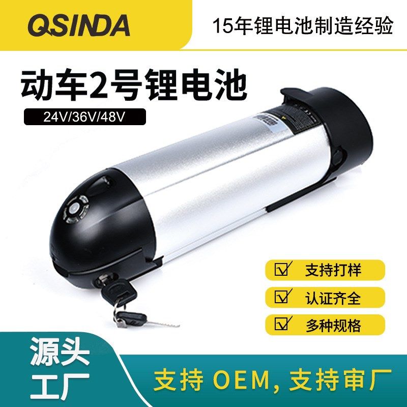 定制动车一号36v48V电动车电池水壶款助力山地车自行车锂电池厂家