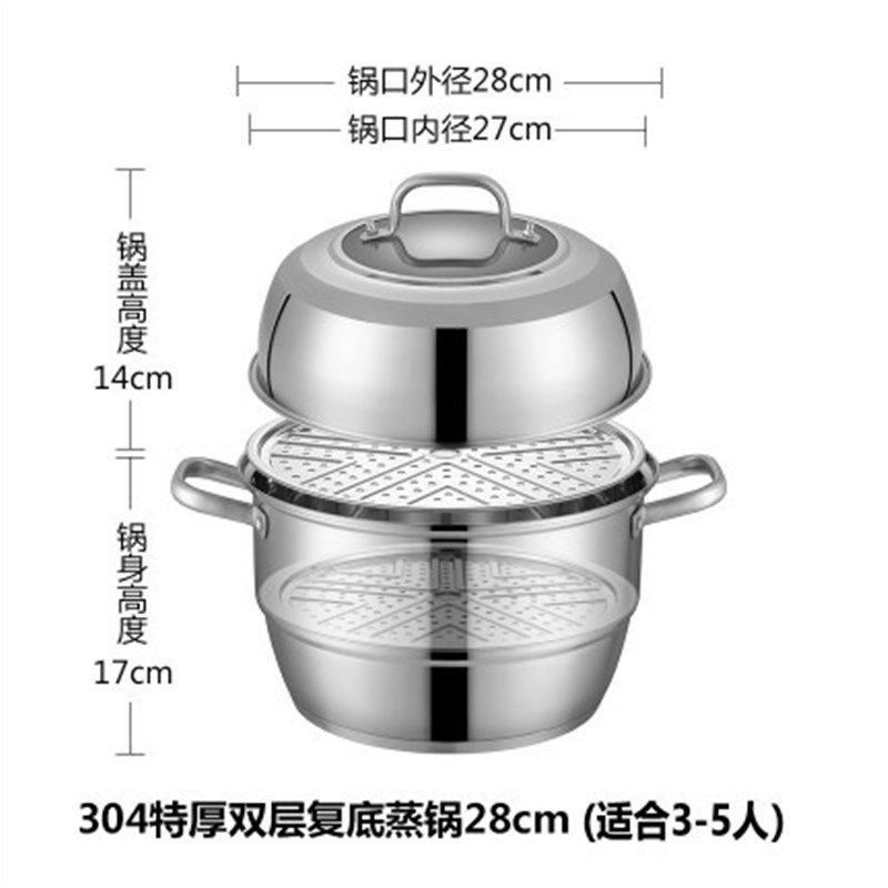 厂家304不锈钢二层蒸锅加厚复底三层蒸笼 两层三层家用蒸汤锅