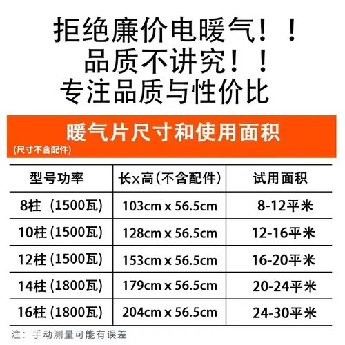 电暖气片家用注水加水电暖气片水暖散热片家用取暖器节能省电静音