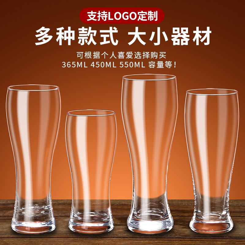 2025新款啤酒杯轻奢高档小麦精酿杯家用套装网红扎啤杯大容量杯子