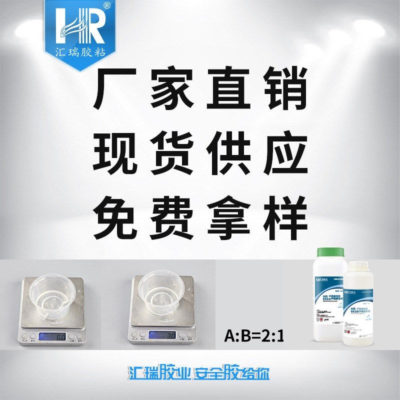 厂家透明点钻胶 高强度韧性耐冲击透明高触变不拉丝点钻AB胶