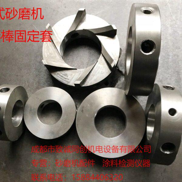 江阴广东上海篮式蓝式砂磨机研磨篮出料底网侧网陶瓷搅拌棒固定套