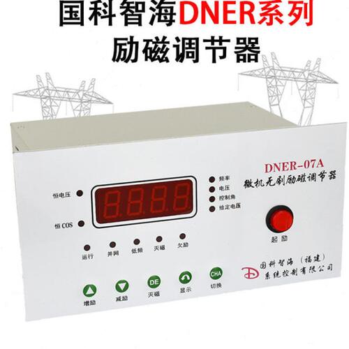 微机无刷励磁控制器DNER-07A/08电站有刷发电机站低压数调显节器