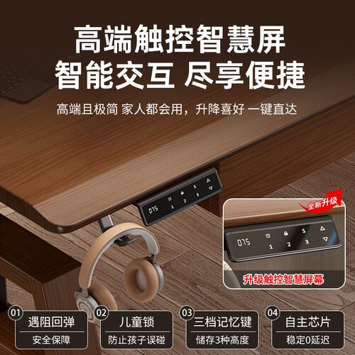 实木智能电动升降桌电脑桌电竞桌子家用学习桌办公桌书桌工作台