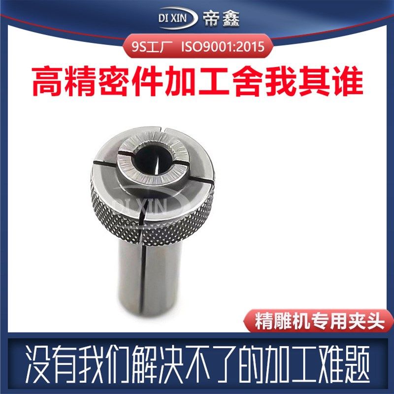 不锈钢数控夹头定制弹性夹套电机变径套半导体变径套气动夹头加工,标准件/零部件/工业耗材,夹头/钻套,淘宝优惠券,粉丝福利购,淘宝优惠卷