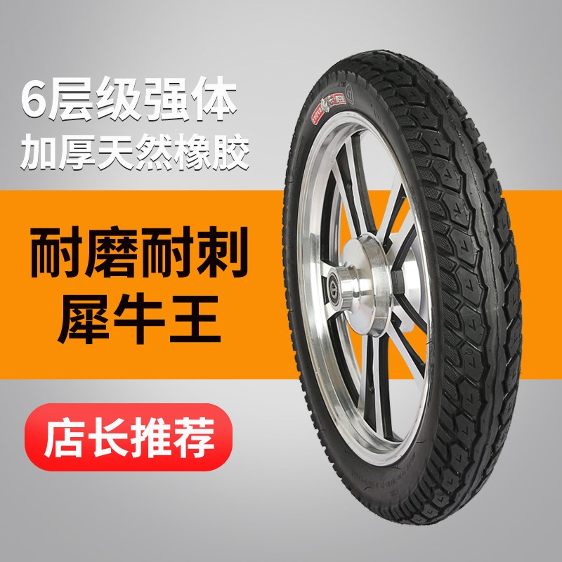 正新电动车真空胎3.00-10外胎14/16X2.125/2.5/3.2/3.0电瓶车轮胎