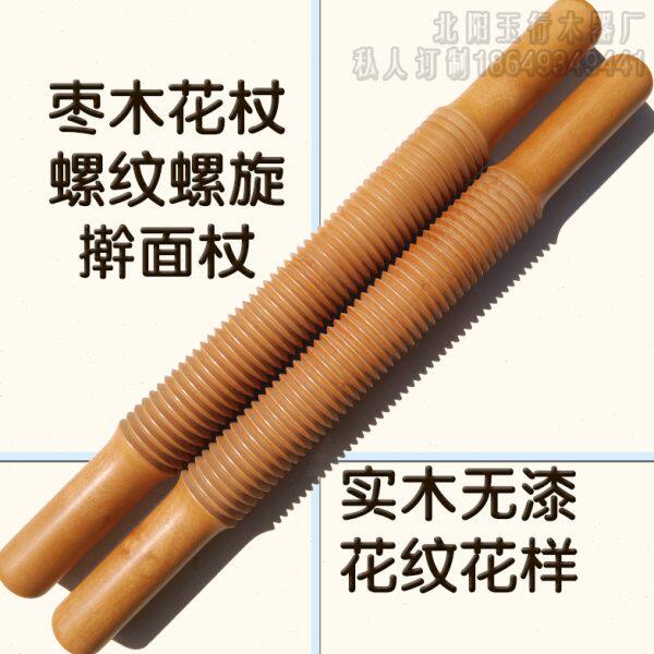 螺纹擀面杖实木神器枣木花纹家用棍商用大号压花印花样滚轴螺旋
