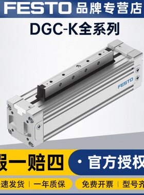 德国费斯托FESTO DGC-K-40-750-PPV-A-GK滑台无杆气缸 工业自动化