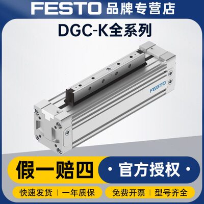 德国费斯托FESTO DGC-K-40-750-PPV-A-GK滑台无杆气缸 工业自动化