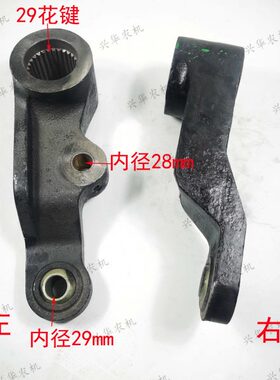 福田雷沃欧豹TG1204-2204拖拉机提升臂29花键左右升降大臂 原厂