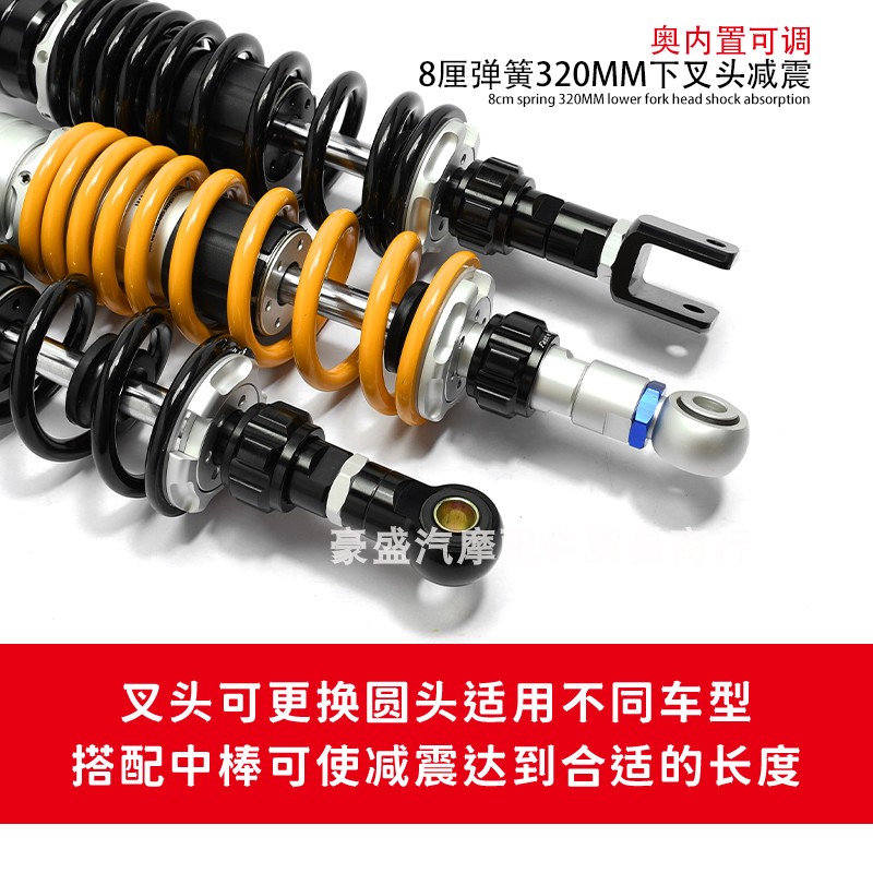 新款摩托车后减震器改装配件越野机车圆头叉头软硬可调后避震加重