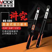 胜利预置式 扭力扳手数显力矩扳手可调公斤扳手数显小扭力扭矩扳手