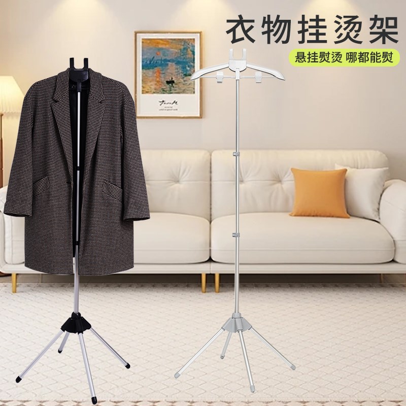 落地挂烫架四脚立式熨烫支架可折叠易收纳手持挂烫机支撑衣架家用