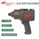 美国IR英格索兰2146Q1MAX气动冲击扳手加长轴汽修风炮2146Q1MAX