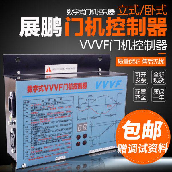 展鹏门机控制盒 立卧式数字式VVVF变频器 FE-D3000-A-G1 电梯配件