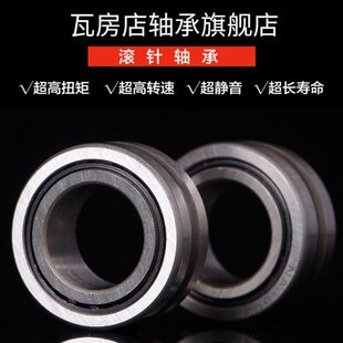 尺寸：52X68X22 老号：4624909 瓦房店滚针轴承 RNA4909A