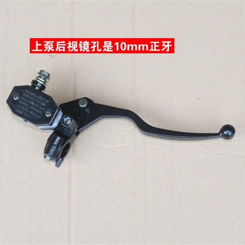 摩托车刹车泵HJ150 GS125刀仔太子GN125轻骑刹车碟刹上泵总成前刹