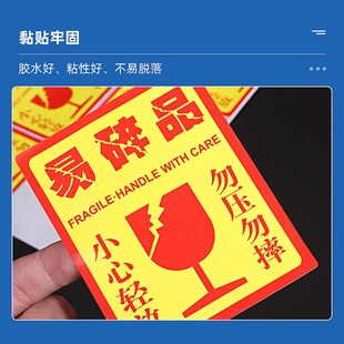 快递物流纸箱封箱标签fragile小心轻放勿压勿摔 易碎品贴纸不干胶