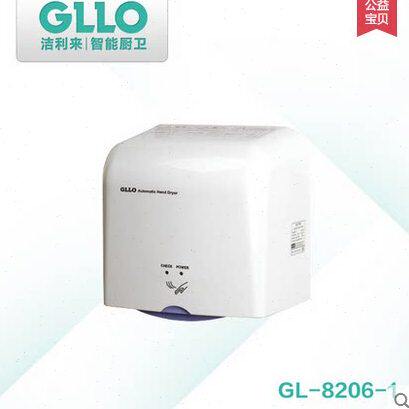 GLLO洁利来全自动感应酒店卫生间家用干手机 高速烘手器GL8206
