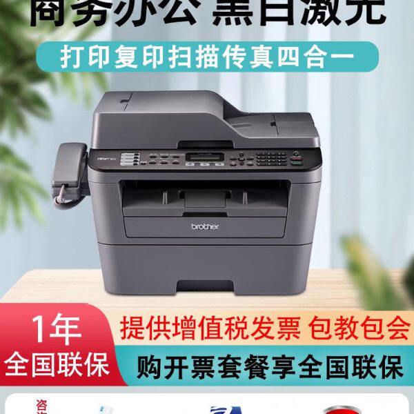 兄弟激光打印机MFC-7380/7480D/7880DN无线自动双面复印一体机